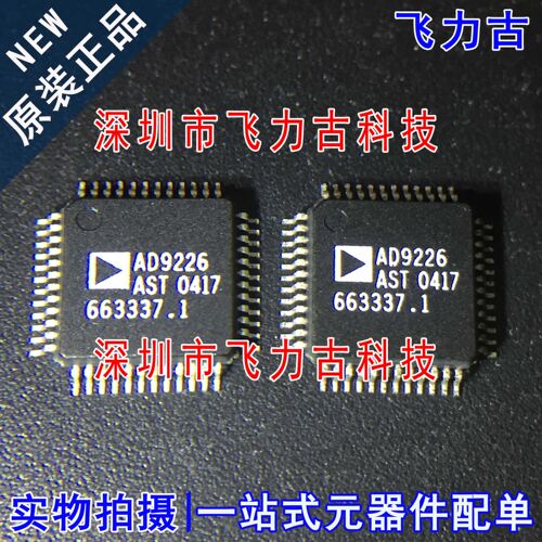 飞力古 全新原装正品 AD9226ASTZ AD9226AST AD9226 LQFP48 芯片
