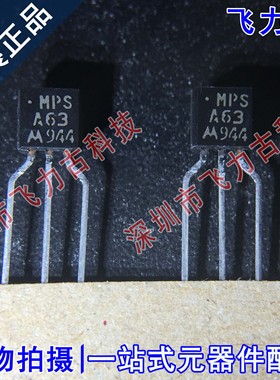 100% 全新原装 MPSA63 直插 TO-92 20V 0.5A PNP达林顿晶体管