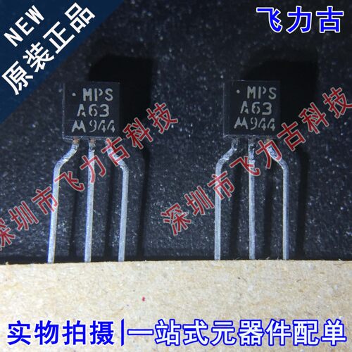 100% 全新原装 MPSA63 直插 TO-92 20V 0.5A PNP达林顿晶体管