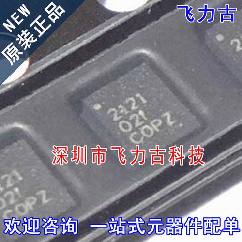 全新原装 TPS2121RUXR TPS2121RUXT TPS2121 丝印2121 VQFN12芯片