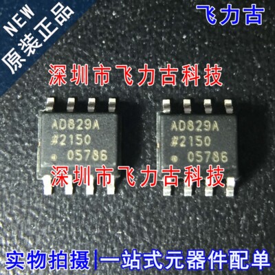 全新原装 AD829ARZ-REEL7 AD829ARZ AD829 SOP8 视频放大器 芯片