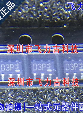 全新原装 RB731UT108 RB731U 丝印D3P SOT23-6 肖特基二极管 芯片