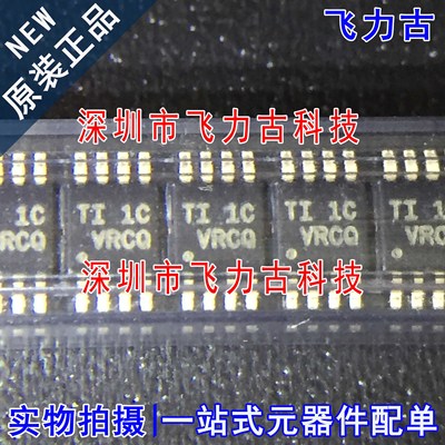 全新 TPS2064CDGNR TPS2064CDGN TPS2064 丝印VRCQ MSOP8 芯片 IC