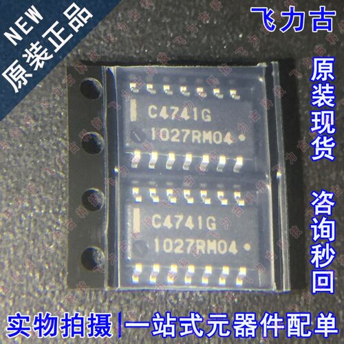 全新 UPC4741G2-E2-A UPC4741G2 UPC4741G 丝印C4741G SOP14 芯片