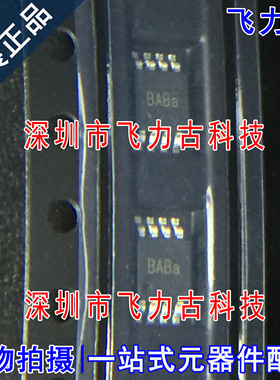 全新原装 KTA2333-MP8 KTA2333 丝印BABa MSOP8 运算放大器 芯片