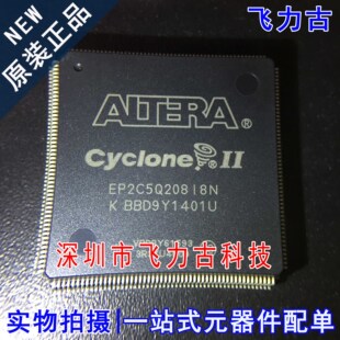 飞力古 全新原装正品 EP2C5Q208I8N EP2C5Q208I8 QFP208 逻辑芯片
