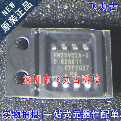 全新原装 FM25V02A-GTR FM25V02A-G FM25V02A SOP8 储存器 芯片