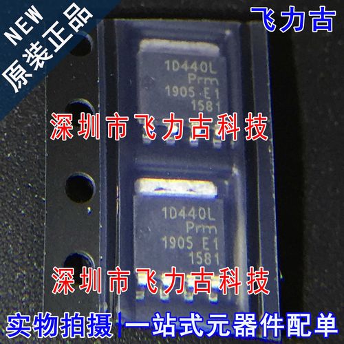 全新原装 PSMN1R4-40YLDX PSMN1R4-40YLD 丝印1D440L SOT669 芯片
