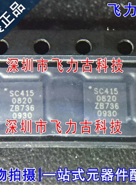 全新原装 SC415MLTRT 丝印SC415 QFN24 双路同步降压控制器 芯片