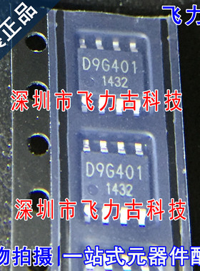 全新原装 BD9G401EFJ-ME2 BD9G401EFJ 丝印D9G401 HTSOP8 芯片