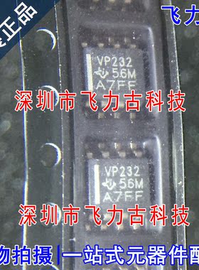 全新 SN65HVD232DR SN65HVD232D SN65HVD232 丝印VP232 SOP8 芯片