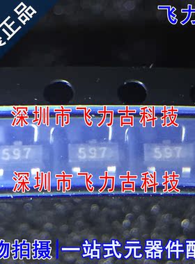 飞力古 全新原装 FMMT597TA FMMT597 丝印597 SOT23-3 双极晶体管