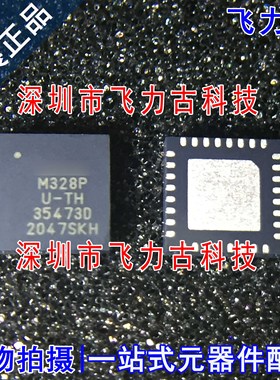 全新原装 ATMEGA328P-MU MEGA328P M328PU M328P QFN32 闪存 芯片