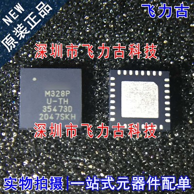 全新原装 ATMEGA328P-MU MEGA328P M328PU M328P QFN32 闪存 芯片