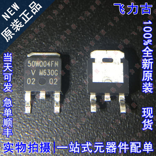 VS-50WQ04FNTR-M3 VS-50WQ04FN-M3 50WQ04FN TO-252 肖特基二极管