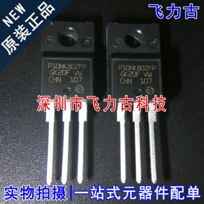 全新 STP10NK80ZFP STP10NK80 P10NK80ZFP TO-220塑封 N沟道MOS管