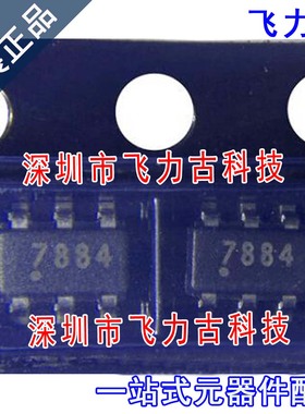 全新 ADS7884SDBVR ADS7884SDBVT ADS7884 丝印7884 SOT23-6 芯片