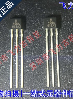 全新原装 SS496A1 SS496A 丝印496A TO-92 线性霍尔传感器 芯片