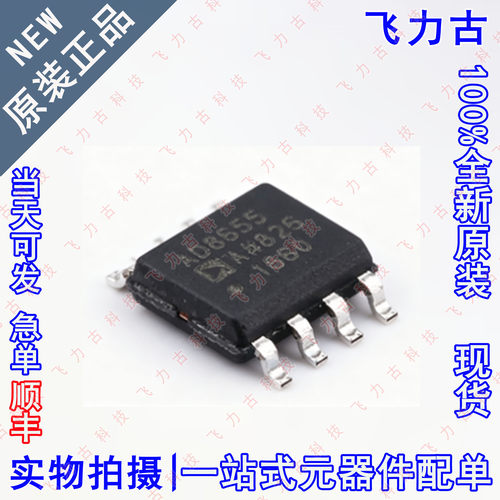 全新 AD8655ARZ AD8655AR AD8655A AD8655 SOP8 运算放大器 芯片