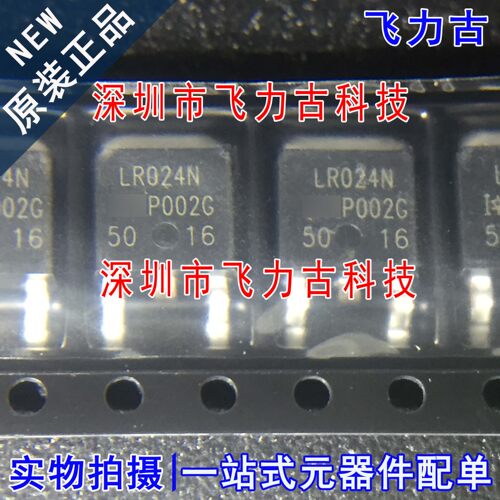 全新 IRLR024NTRLPBF IRLR024NTRPBF LR024N TO-252 N沟道MOS场管