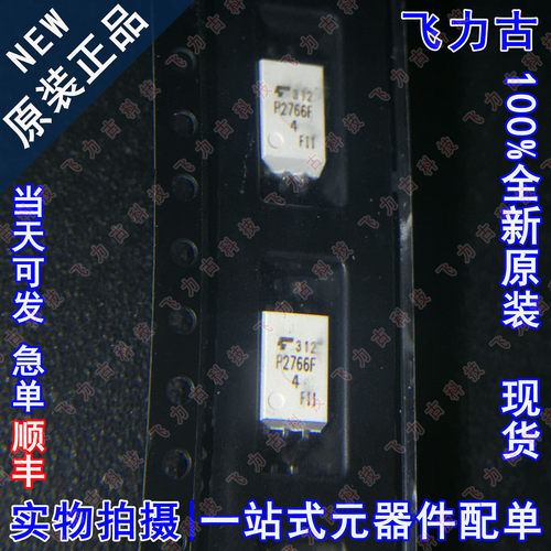 100%全新原装正品 TLP2766F TLP2766 P2766F SOP6 贴片 光耦 芯片