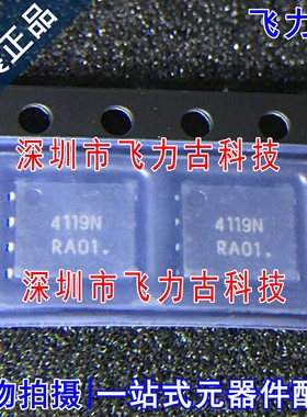 全新 NTMFS4119NT1G NTMFS4119 丝印4119N QFN8 B沟道 MOS管 芯片