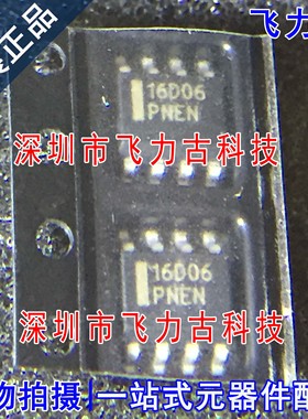 全新 NCP1216D65R2G  NCP1216D65 丝印16D06 SOP8 稳压器 芯片 IC