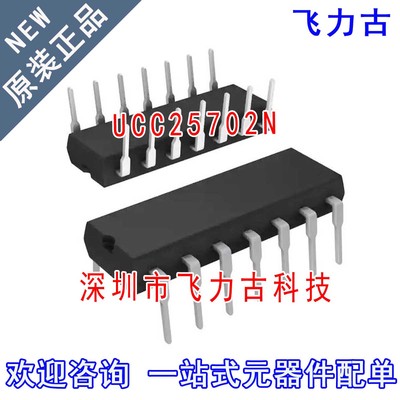 飞力古 全新 UCC25702N UCC25702 DIP14 直插 脉冲宽度调制器芯片