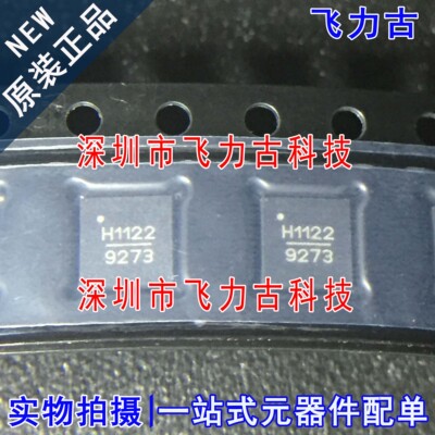 全新 HMC1122LP4METR HMC1122LP4ME 丝印H1122 QFN24 衰减器 芯片