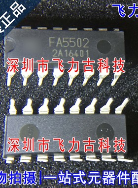 全新 FA5502P-A2 FA5502P FA5502 DIP16 直插 液晶电源管理 芯片