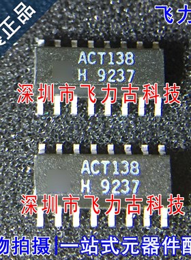 全新CD74ACT138M96 CD74ACT138M 丝印ACT138M ACT138 SOP16 芯片