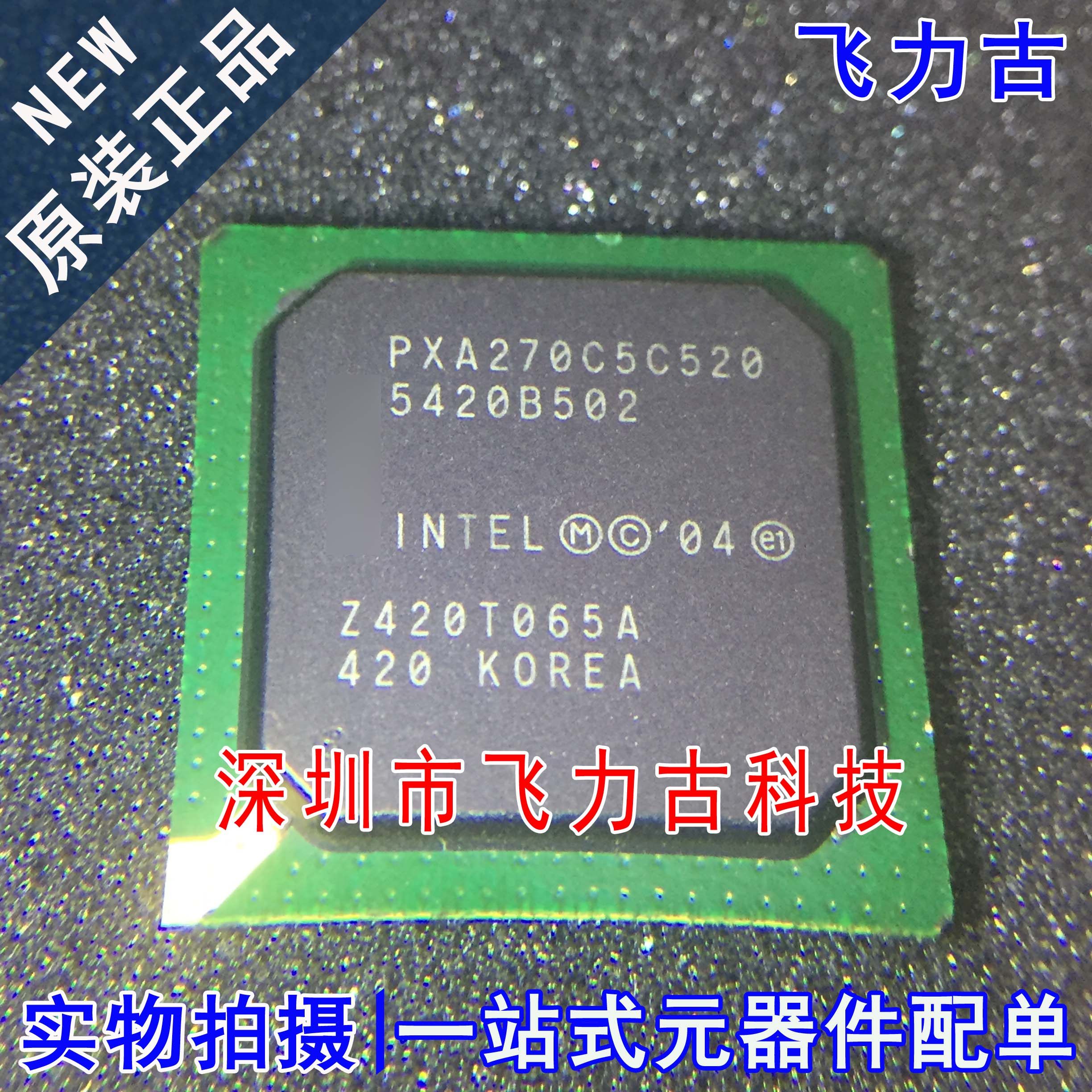 飞力古 全新原装 NHPXA270C5C520 NHPXA270 BGA356 处理器 芯片IC