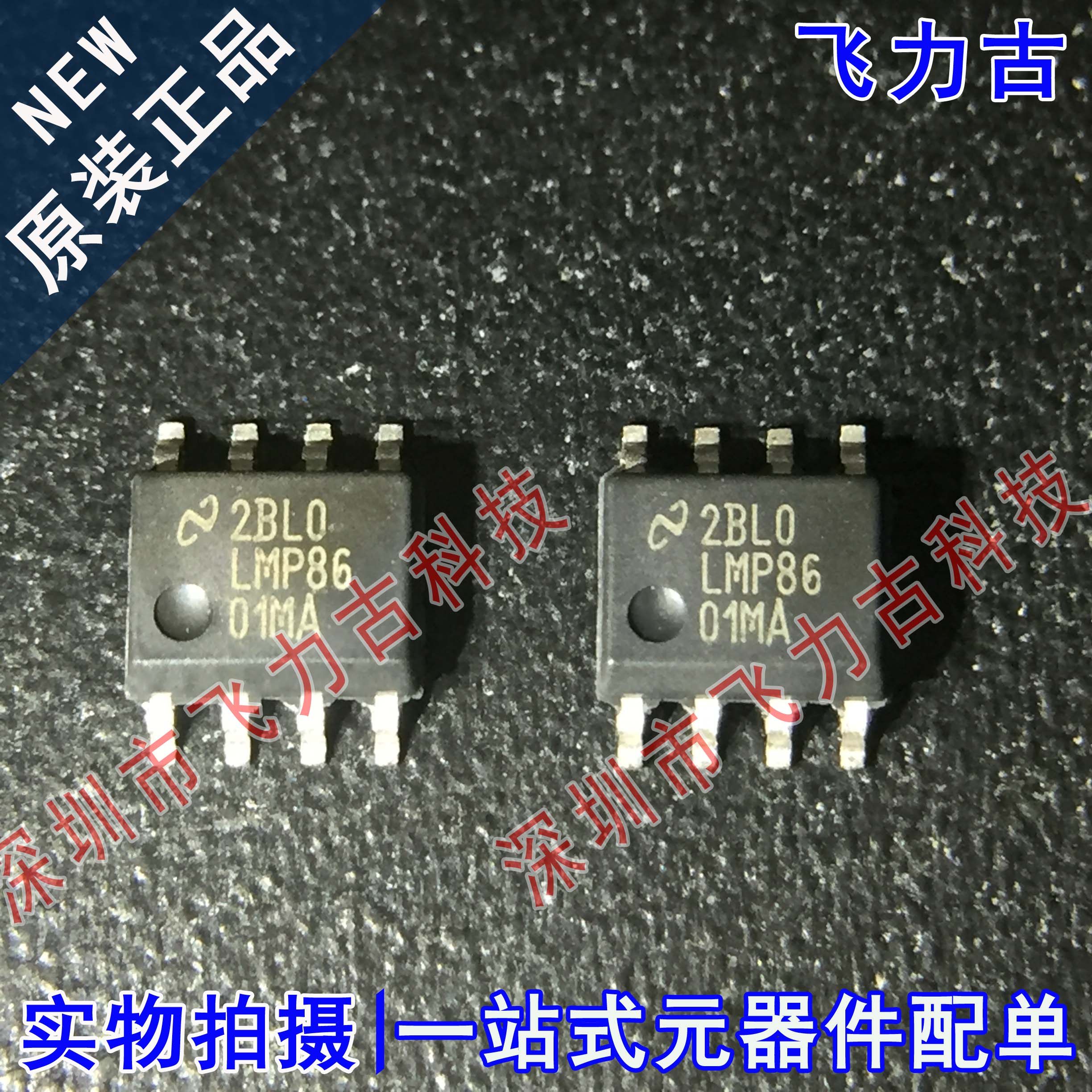 全新 LMP8601MAX LMP8601MA LMP8601 SOP8 电流检测放大器 芯片
