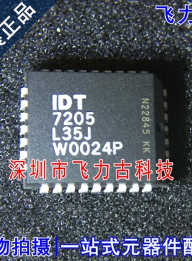 飞力古 全新原装正品 IDT7205L35J IDT7205 PLCC32 存储器 芯片IC