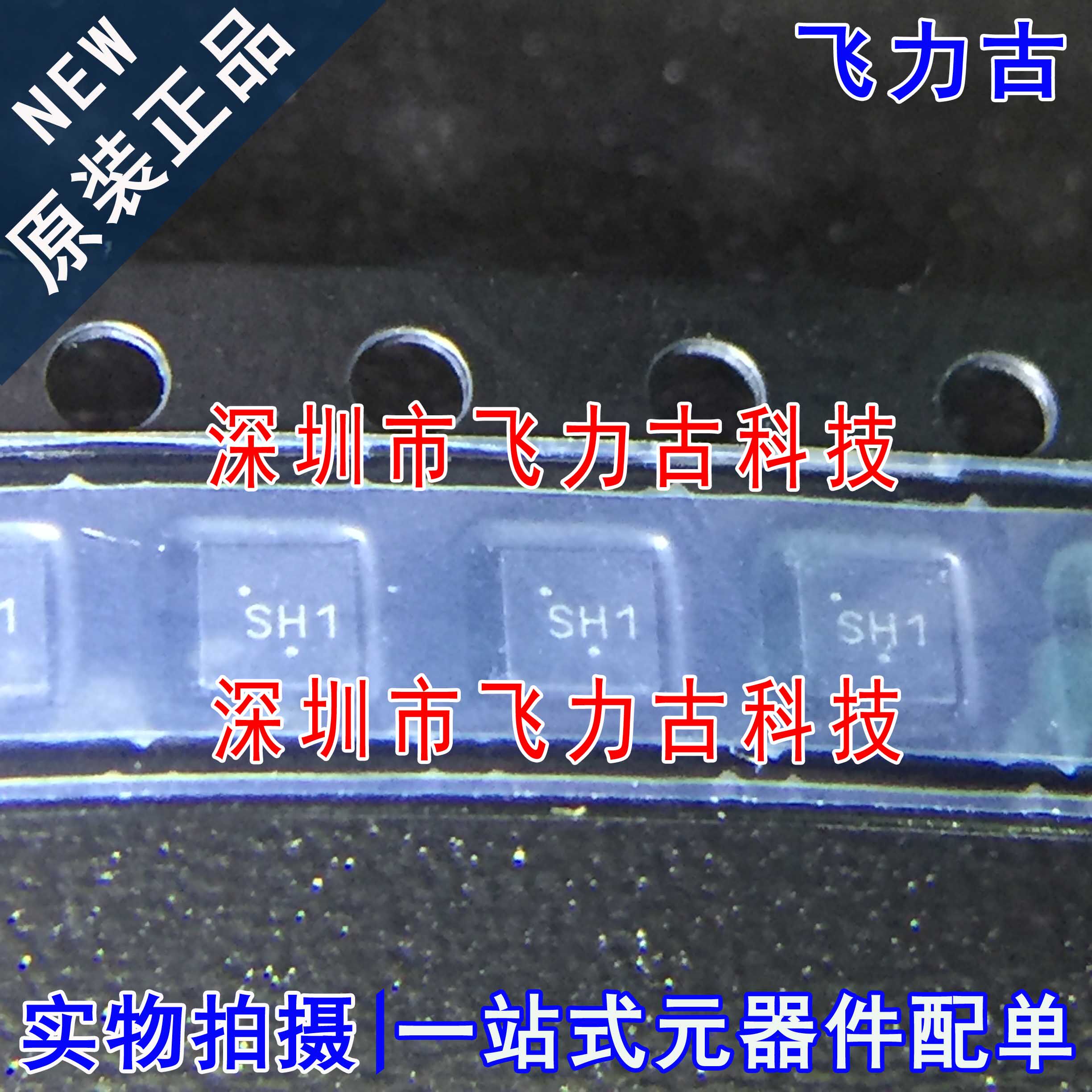 全新 NCP45521IMNTWG-H NCP45521IMNTWG 丝印SH1 SH* DFN8 芯片IC