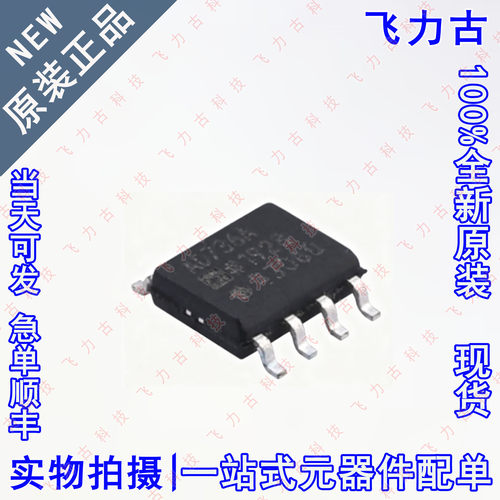 全新原装 AD736ARZ AD736AR AD736A SOP8 RMS-DC 直流转换器 芯片