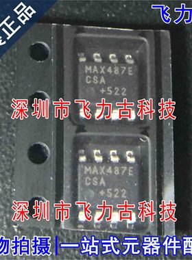 全新原装 MAX487ECSA+T MAX487ECSA MAX487E SOP8 收发器 芯片