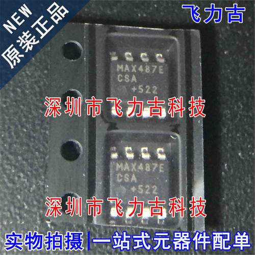 全新原装 MAX487ECSA+T MAX487ECSA MAX487E SOP8 收发器 芯片