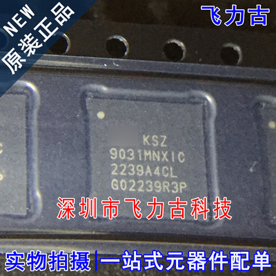 全新原装 KSZ9031MNXIC-TR KSZ9031MNXIC 9031MNXIC QFN64 芯片IC