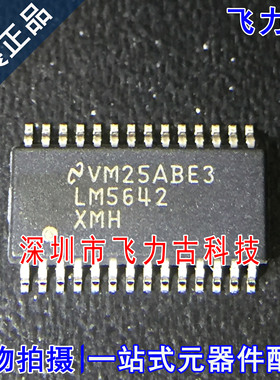 飞力古 全新原装正品 LM5642XMHX LM5642XMH LM5642 TSSOP28 芯片