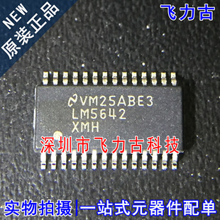 飞力古 全新原装正品 LM5642XMHX LM5642XMH LM5642 TSSOP28 芯片