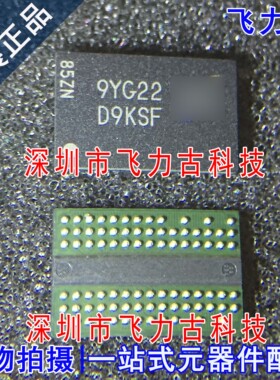 全新原装 MT47H64M16HR-3IT:G 丝印D9KSF FBGA84 储存器内存 芯片