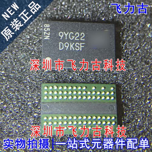 全新原装 MT47H64M16HR-3IT:G 丝印D9KSF FBGA84 储存器内存 芯片