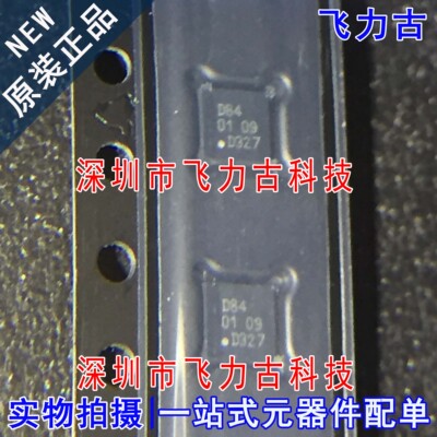 全新原装 NX3L4684TK NX3L4684 丝印D84 HVSON10 模拟开关 芯片