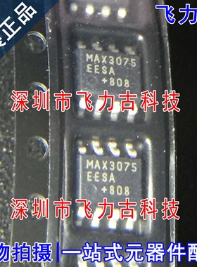 全新原装 MAX3075EESA+T MAX3075EESA MAX3075 SOP8 收发器 芯片