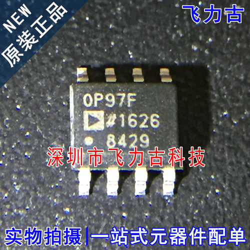 飞力古 全新 OP97FSZ OP97FS OP97F OP97 SOP8 运算放大器 芯片IC