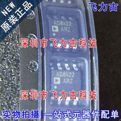全新 AD8422ARZ AD8422AR AD8422A AD8422 SOP8 仪表放大器 芯片