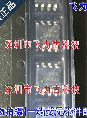 100% 全新原装 AO4268 丝印4268 SOP8 19A 60V N沟道 MOS场效应管