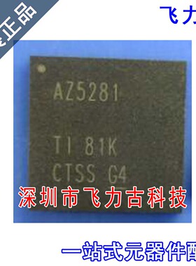 全新原装 ADS5281IRGCR ADS5281IRGCT AZ5281 VQFN64 转换器 芯片