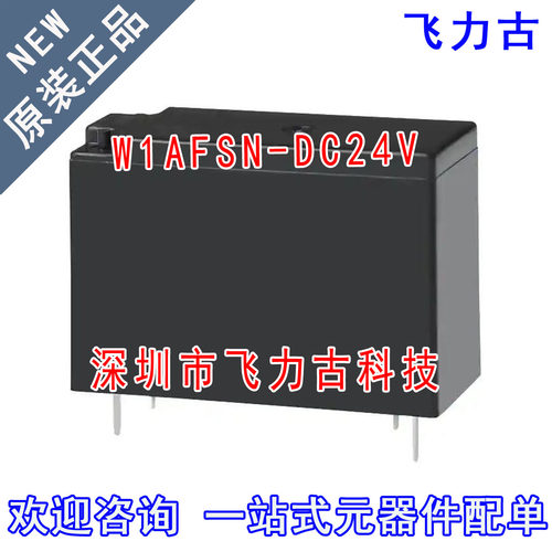 飞力古 全新原装正品 JW1AFSN-DC24V JW1AFSN DIP4 功率继电器